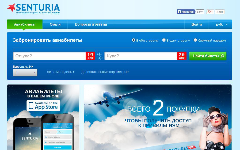 website preview senturia galileo flight booking airline tickets hotels return flights